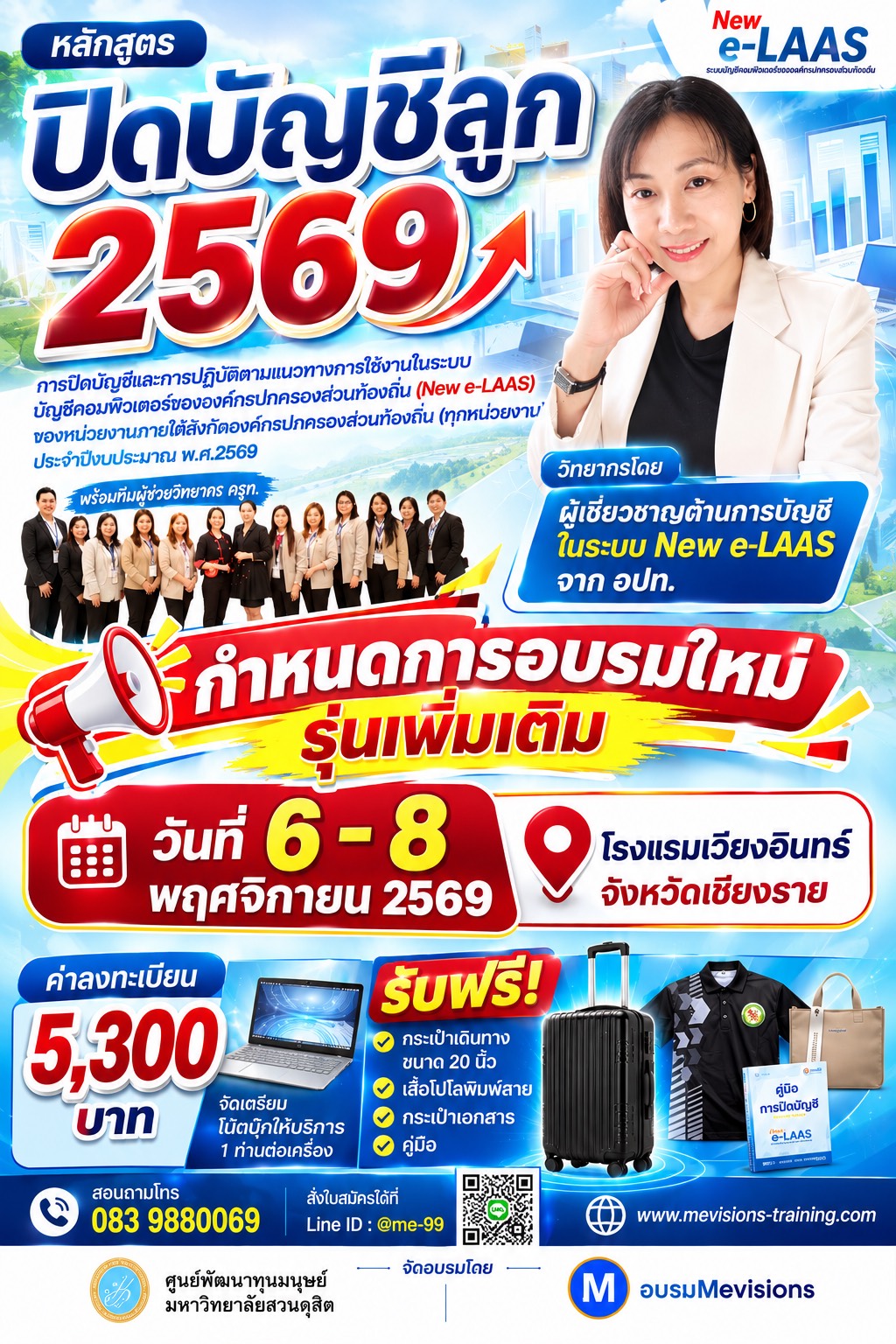 หลักสูตร 165