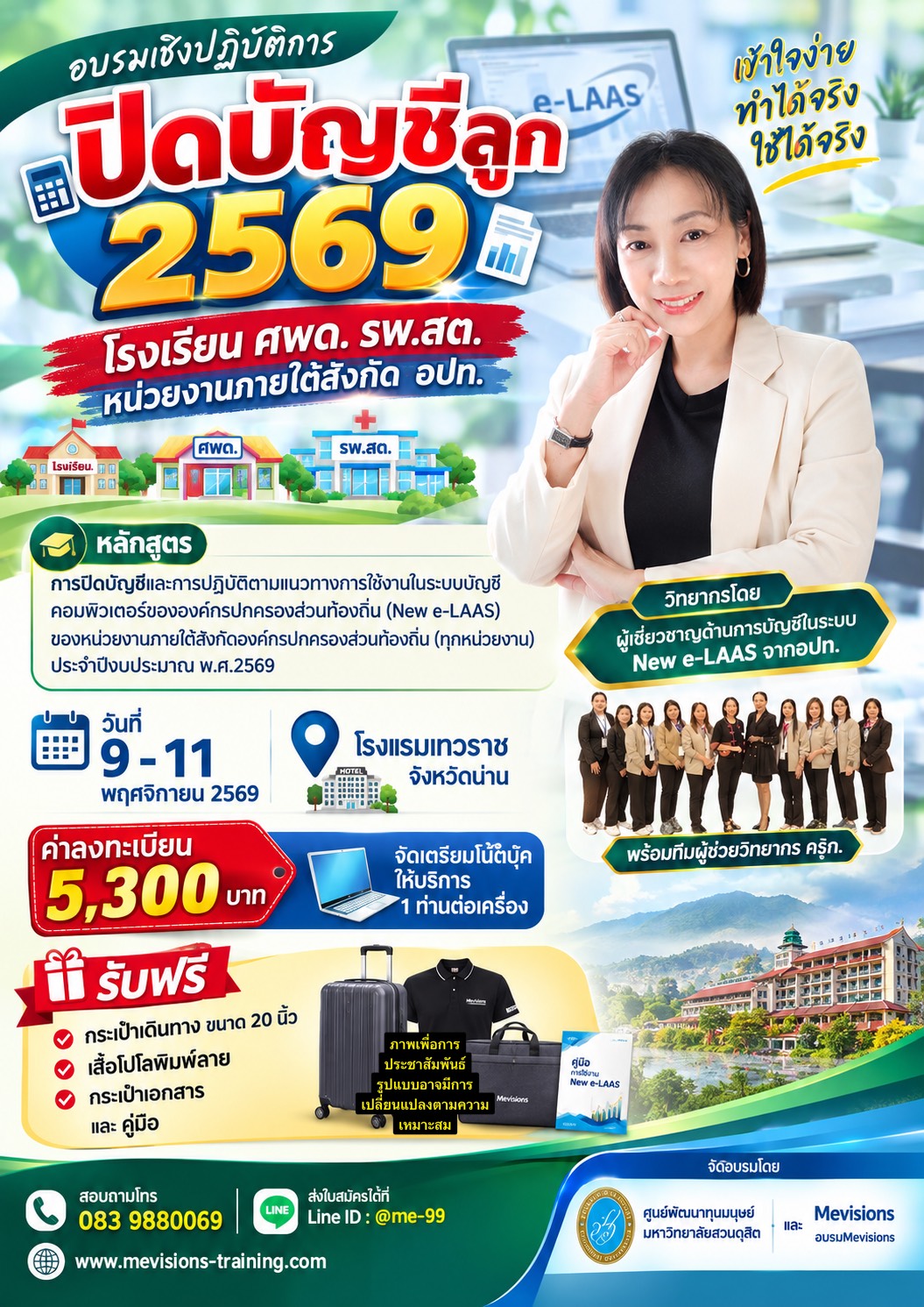 หลักสูตร 167