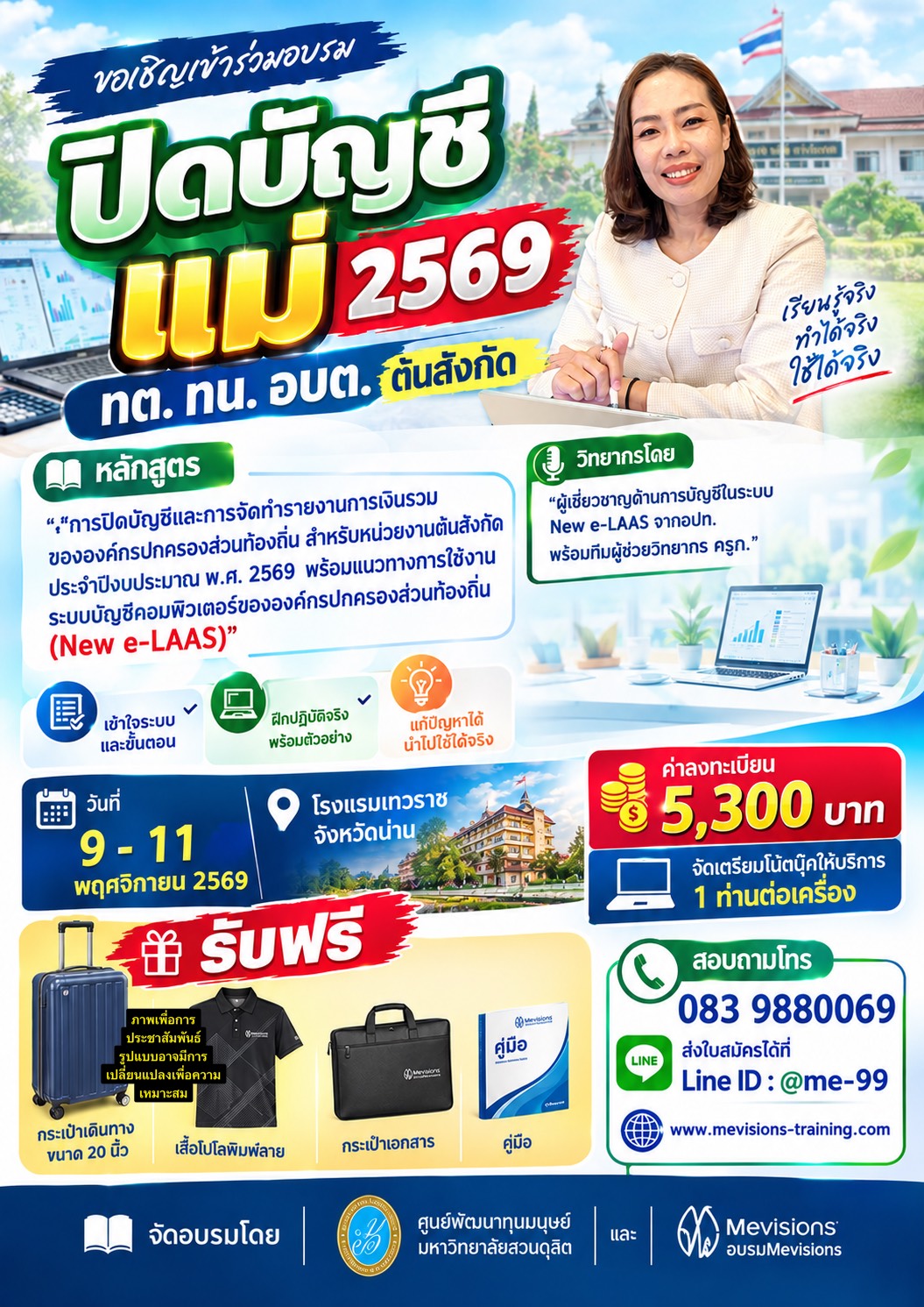 หลักสูตร 168