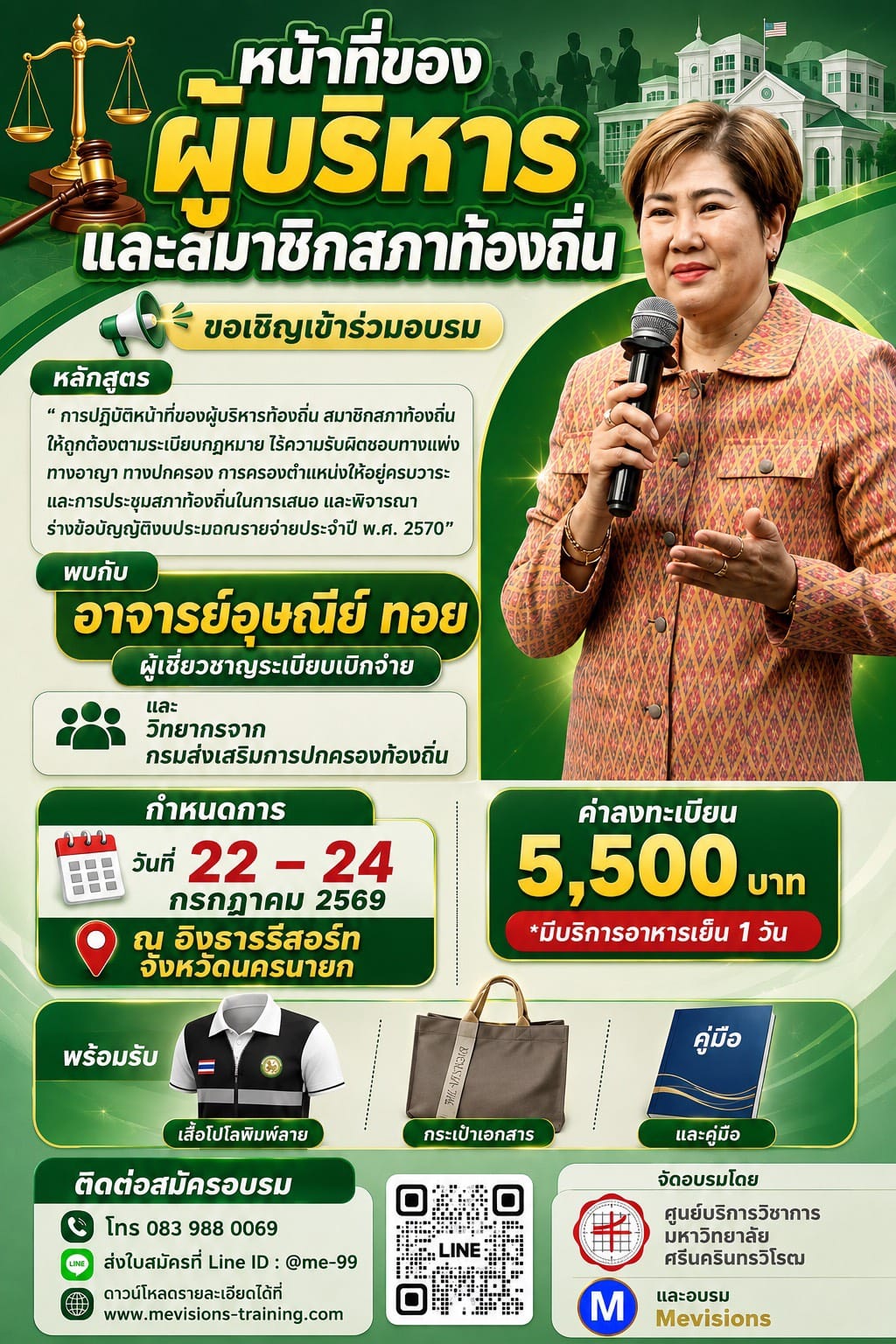 หลักสูตร 159