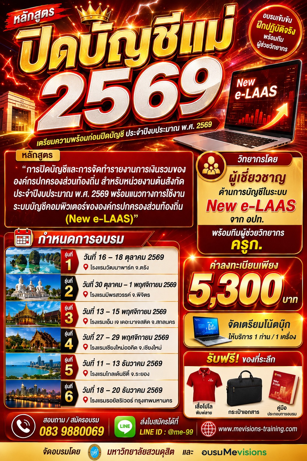 หลักสูตร 163